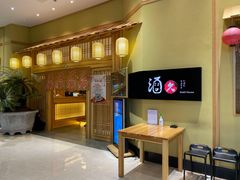 -酒久自助料理(佳兆业店)