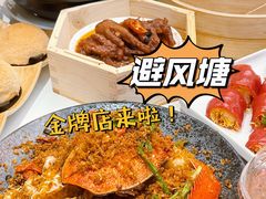 -避风塘·金牌店·夜宵(金玉兰店)