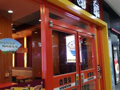 门面-吉野家(维明街店)