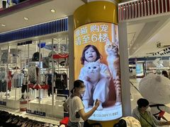 -宝大祥青少年儿童购物中心(南京东路店)