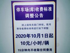 -正大乐城徐汇店-地下停车库