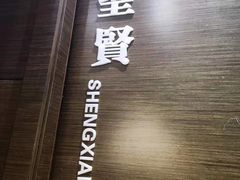 -老牌坊鲁菜名店(聊城美食岛店)