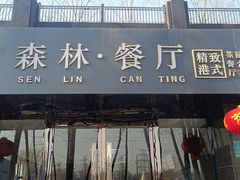 -蓝地时尚庄园(北京清河营地铁站店)