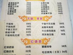 菜单-黑皮酸菜鱼(三山街店)