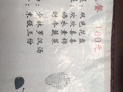 -少林寺欢喜地素斋馆