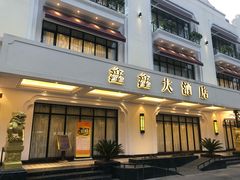 门面-金八仙酒店