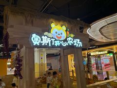-汤姆熊欢乐世界·史莱姆怪兽(正大店)
