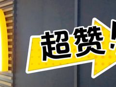 -麦当劳(杭州东站高铁店)