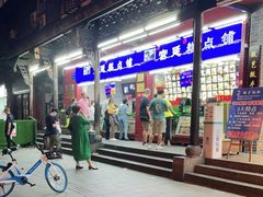 -宫廷糕点铺