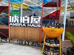 -Ambra Haus琥珀屋精酿餐厅(宝山店)
