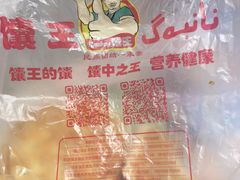 -馕王(西虹路店)