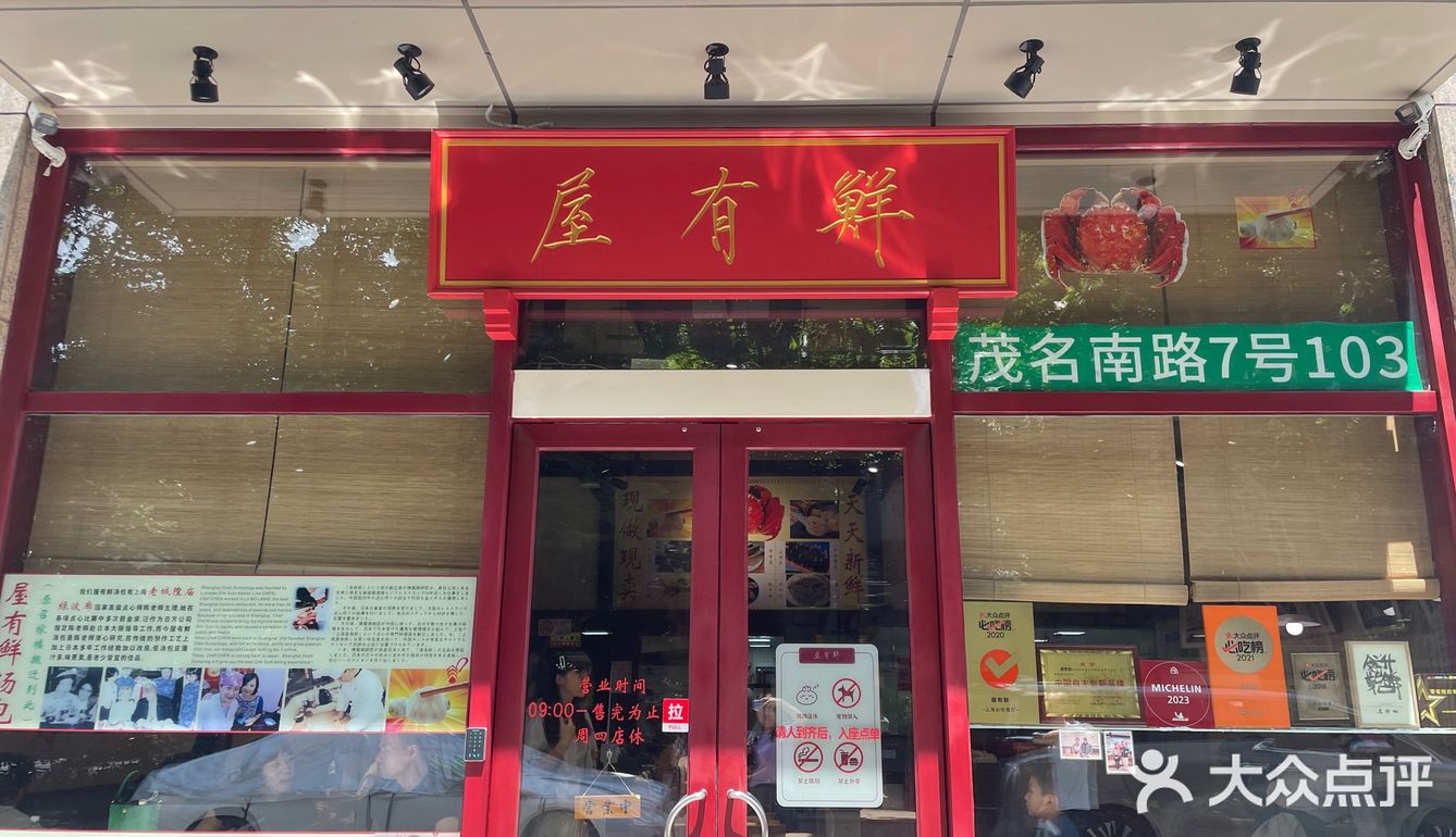 上海｜这一口蟹粉汤包谁懂啊