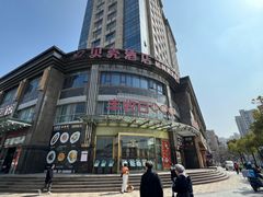 -丰收日(五角场店)