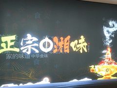 -农家湘菜(安亭店)