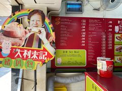 -大利来记餐厅(大三巴店)