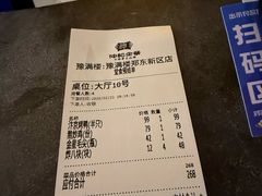 -豫满楼(郑东新区店)