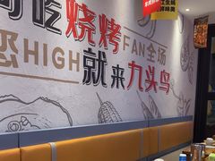 -唐力九头鸟烧烤·罗田吊锅(西云楼店)