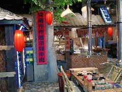 -破瓦寒窑·地摊烤羊排