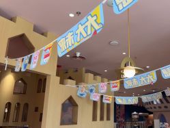 -奈尔宝家庭中心·亲子餐厅(前滩店)