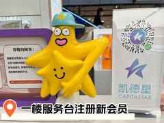 -凯德MALL(西直门店)