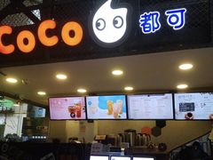 -CoCo都可(昌吉店)