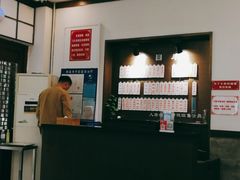 -伟记奥面馆(养育巷店)