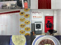 -百花传统甜品店(原址店)