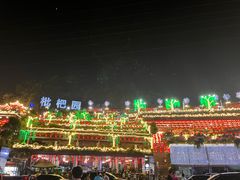 -枇杷园食为鲜火锅(南山店)