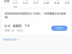 -上海市皮肤病医院(武夷路院区)