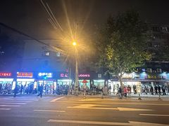 -野栗香(娄山关路店)