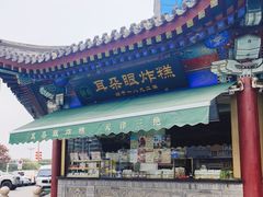 -古文化街旅游区