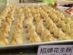 招牌花生酥-纯心饼店(源溪店)
