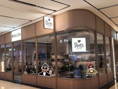 -Peet's Coffee皮爷咖啡(浦东世纪汇店)