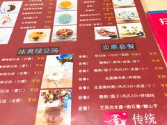 菜单-笃笃笃糖粥(十全街店)