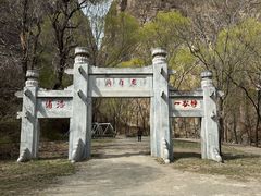 -龙门涧景区
