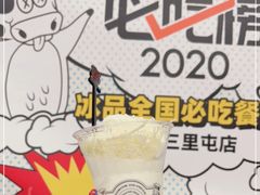 -OUR Bakery(三里屯太古里店)