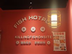 -黑龙滩生态鱼火锅(百寿路店)