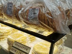 -百饼园(南后街店)