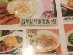 -敏华冰厅(平安金融中心店)