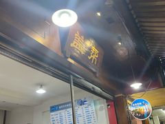 -盖帮鳝鱼串串(东郊记忆店)