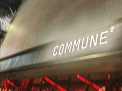 -COMMUNE幻师(上邦百汇城店)