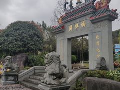 -重庆园博园