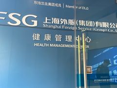 -上海外服