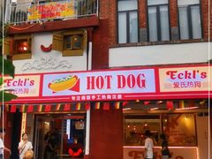 门面-Eckl’s爱氏热狗(猫街店)