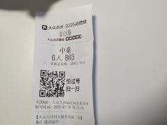 -良兴火锅