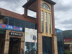 -长沙友阿奥特莱斯