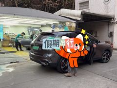 -CLEANDAY车倍洁精洗(延安西路店)