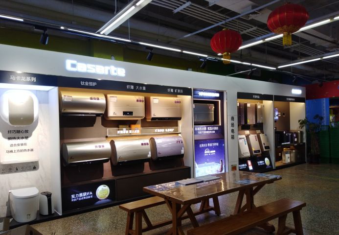 海尔智家体验店