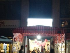 -罗小虎油炸串串