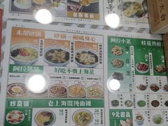 -阿金大白·上海菜馆(新天地店)